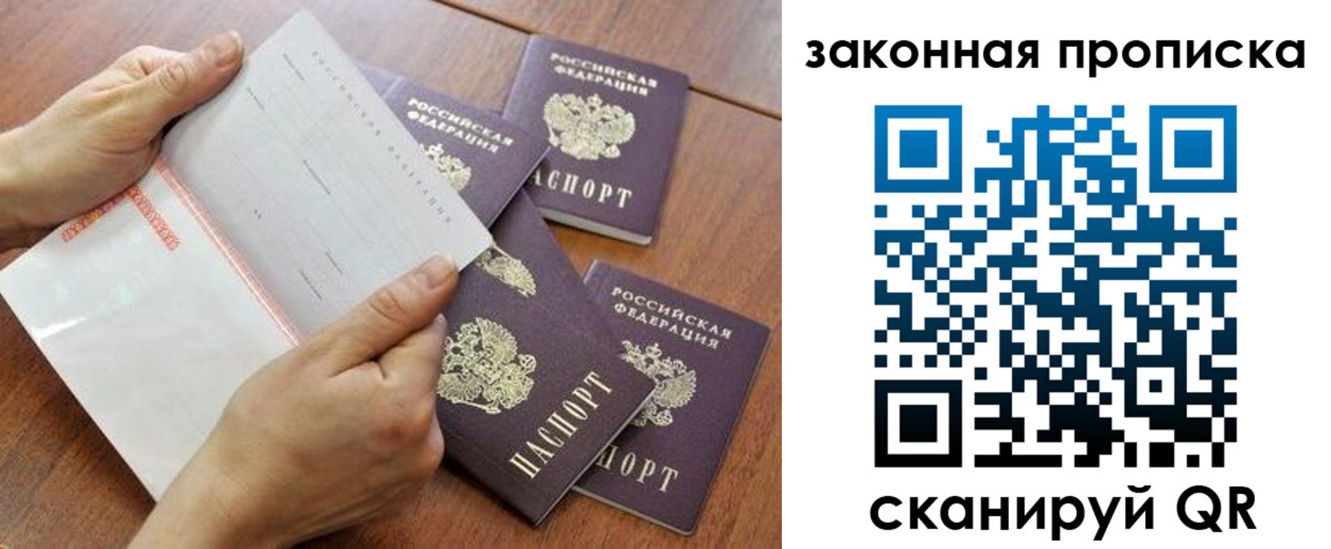 временная прописка в Кингисеппе